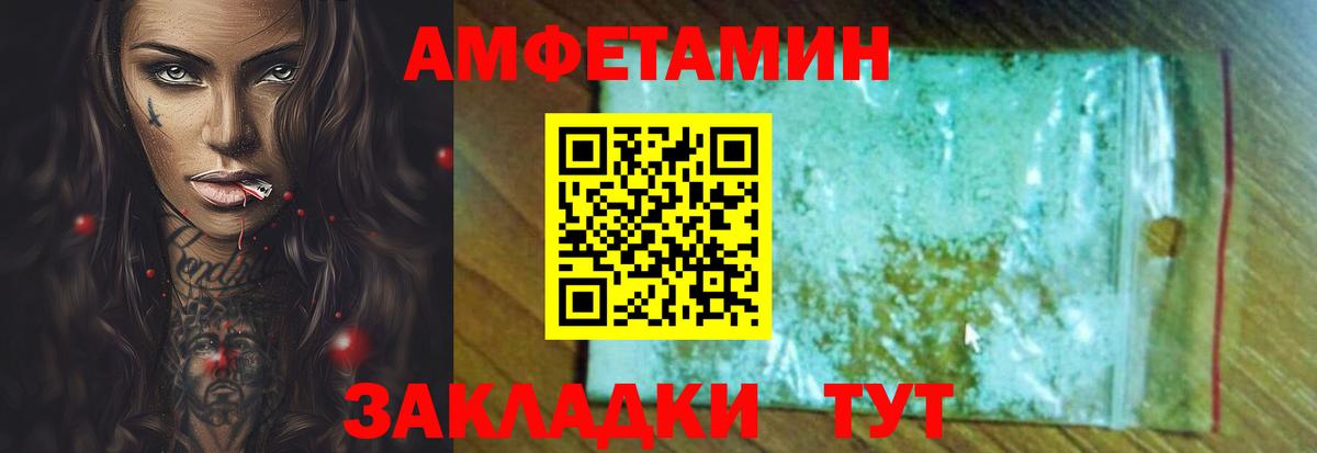 Amphetamine Розовый Ухта