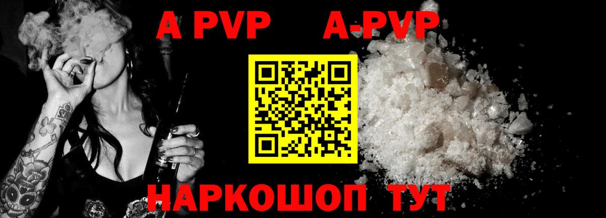 Ухта  А ПВП крисы CK  Alpha PVP Соль  A-PVP крисы CK  Вход с VPN 