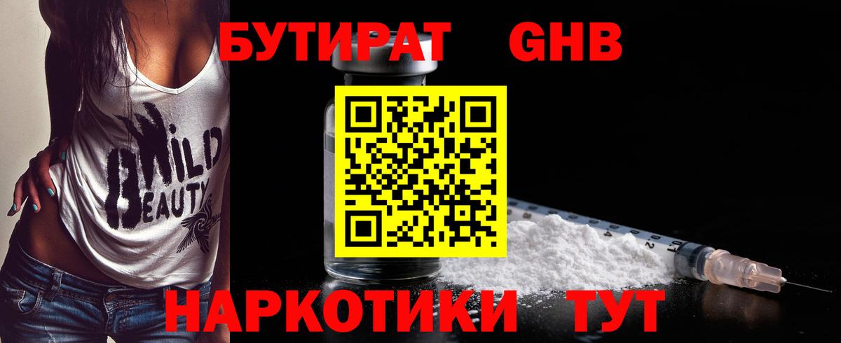 Ухта  Бутират 1.4BDO  Вход с VPN 