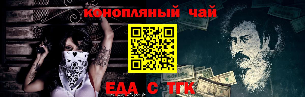 Еда ТГК конопля  Вход с VPN  Ухта 