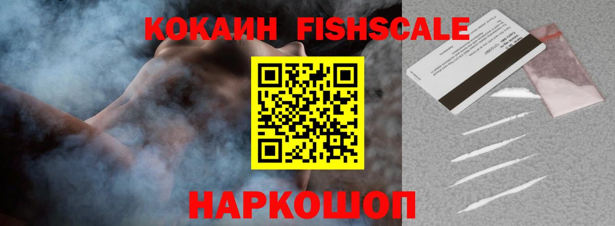 COCAIN Эквадор  Вход с VPN  КОКАИН  Ухта 