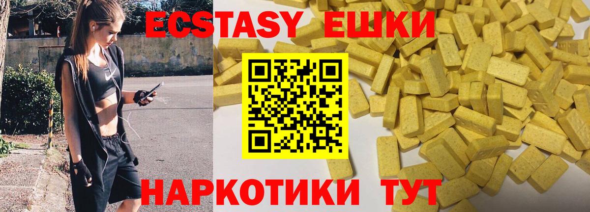 Экстази 280 MDMA  Вход с VPN  Ухта 