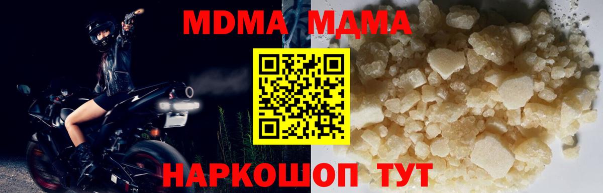 МДМА молли  Вход с VPN  Ухта 