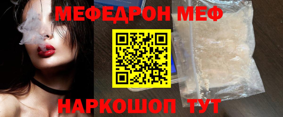 Меф mephedrone  МЯУ-МЯУ  Вход с VPN  Ухта  МЕФ мяу мяу 