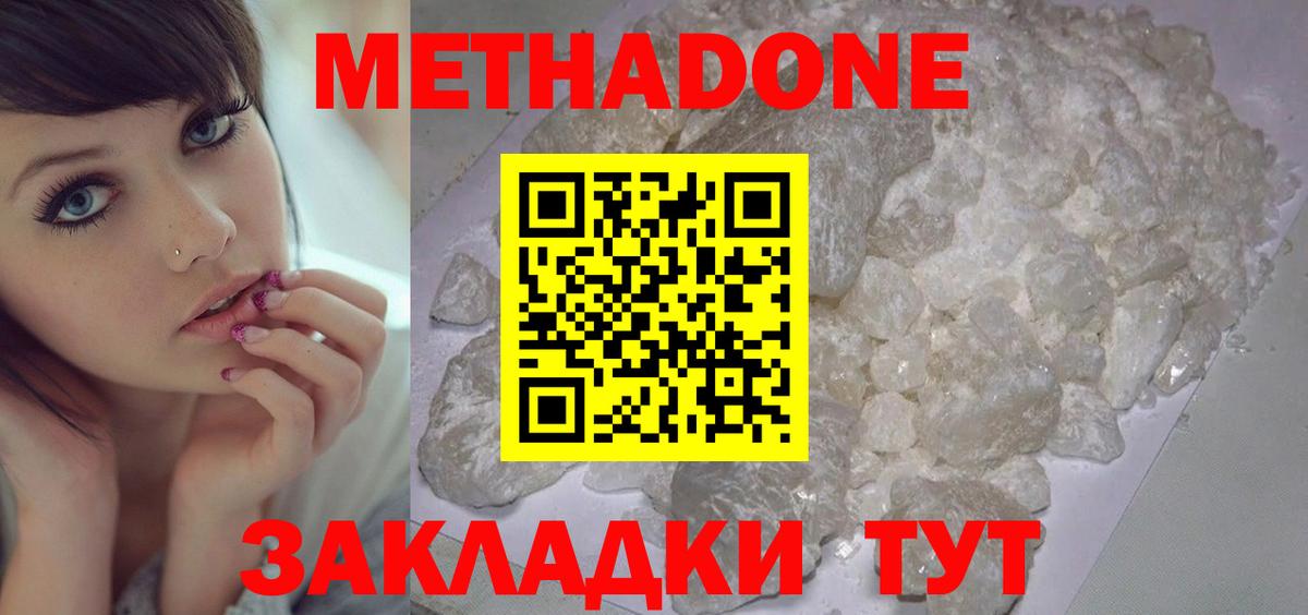 Метадон кристалл  Вход с VPN  Ухта 