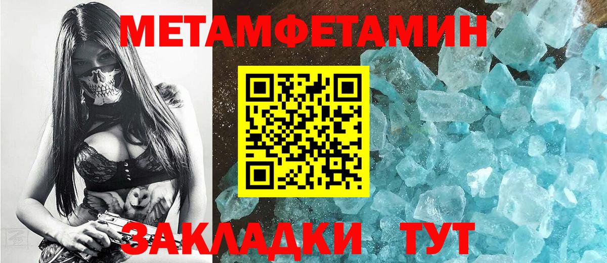 МЕТАМФЕТАМИН мет  Метамфетамин  Ухта  Вход с VPN 