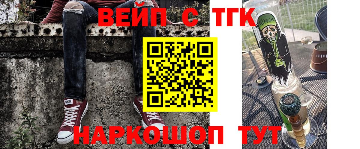 ТГК гашишное масло  Вход с VPN  Дистиллят ТГК концентрат  где продают наркотики  Ухта 