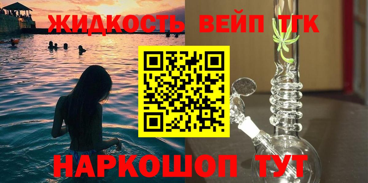 Дистиллят ТГК вейп с тгк Ухта